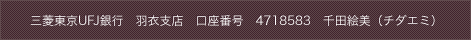 ��ɩ���UFJ��ԡ������Ź�������ֹ桡4718583�����ĳ����ʥ������ߡ�