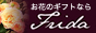 花 ギフト