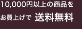 10,000�߰ʾ�ξ��ʤ���夲������̵��